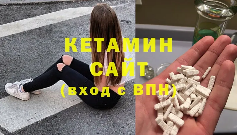 Кетамин ketamine  Любань 