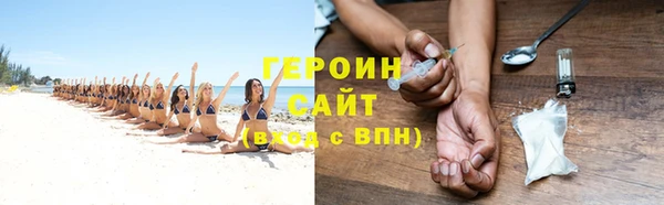 герыч Белая Холуница