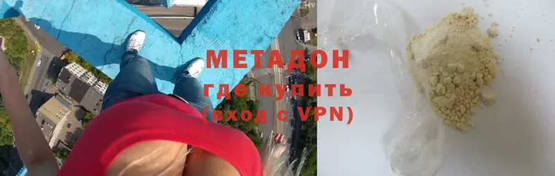 Метадон VHQ  Любань 