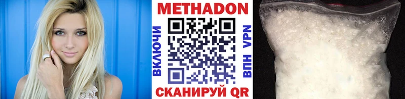 купить наркотики цена  Любань  МЕТАДОН methadone 